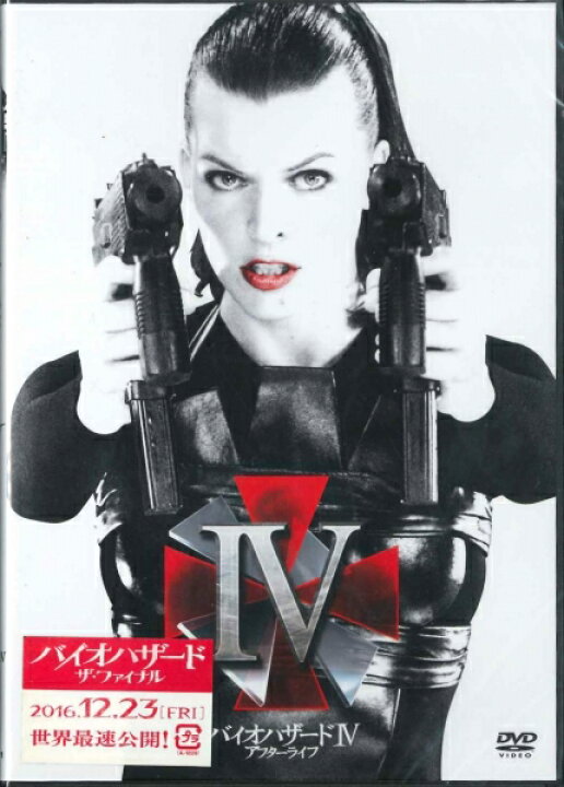 楽天市場】[メール便OK]【訳あり新品】【DVD】バイオハザードIV 