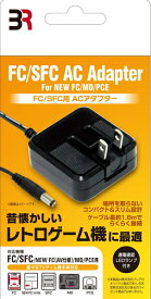 【新品】【SFCHD】FC/SFC用 ACアダプター[在庫品]