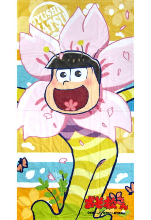 楽天市場】【新品】「おそ松さん」バスタオル（十四松） さくらver 