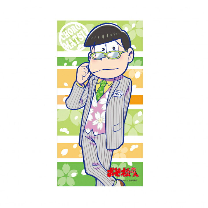 楽天市場】【新品】「おそ松さん」バスタオル（チョロ松） さくらver 