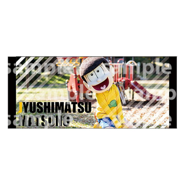 楽天市場 新品 おそ松さん ６つ子撮り下ろしフェイスタオル 十四松 アニメ 第3期 決定 アウトレットsale 別倉庫から取り寄せ 浅草マッハ