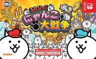 在庫あり【新品】【NS】ふたりで！にゃんこ大戦争★お一人様2個まで★※現時点のご注文はメール便（ネコ…