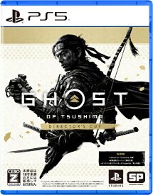 [メール便OK]【新品】【PS5】Ghost of Tsushima Directors Cut[お取寄せ品]