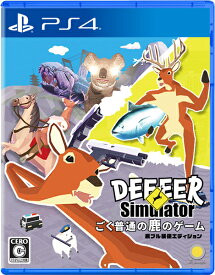 [メール便OK]【新品】【PS4】ごく普通の鹿のゲーム DEEEER Simulator 鹿フル装備エディション[お取寄せ品]