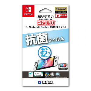 [[OK]yVizyNSHDz\₷L@ELRۃtB s^\ for Nintendo Switch (L@ELf)[݌ɕi]