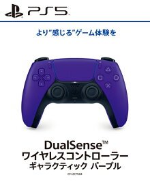 【新品】【PS5HD】DualSense ワイヤレスコントローラー ギャラクティック パープル [PS5][在庫品]