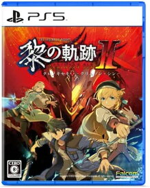 [メール便OK]【新品】【PS5】英雄伝説 黎の軌跡II －CRIMSON SiN－ 通常版［PS5版］[在庫品]