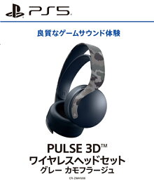 【新品】【PS5HD】PULSE 3D ワイヤレスヘッドセット グレー カモフラージュ[在庫品]