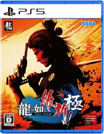 [メール便OK]【新品】【PS5】龍が如く 維新！極［PS5版］[お取寄せ品]