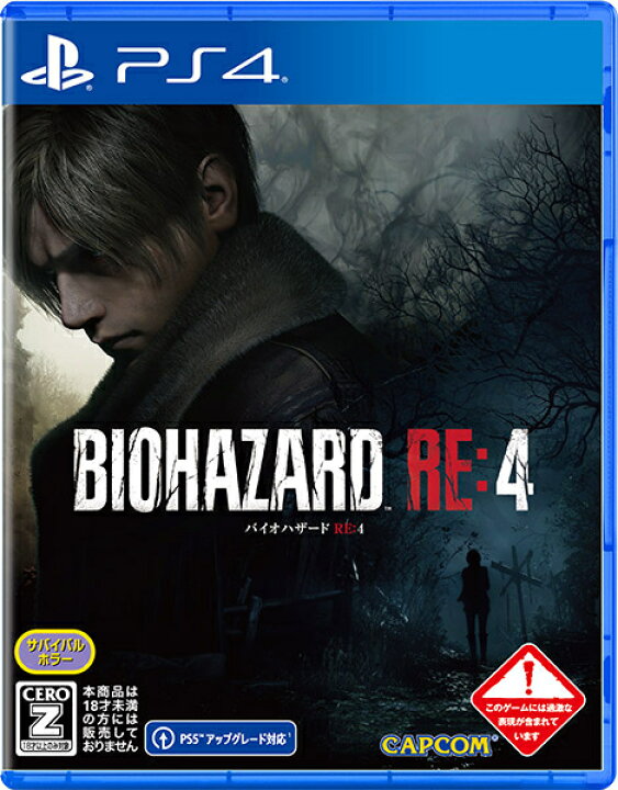 楽天市場】[メール便OK]【新品】【PS4】バイオハザード RE:4［PS4版  