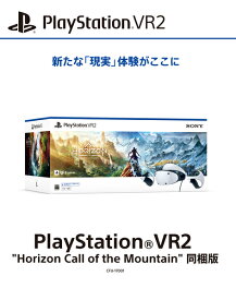 【新品】【PS5HD】PlayStationVR2 Horizon Call of the Mountain 同梱版[お取寄せ品]
