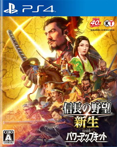 [���[����OK]�y�V�i�z�yPS4�z�M���̖�]�E�V�� with �p���[�A�b�v�L�b�g [PS4][����񂹕i]