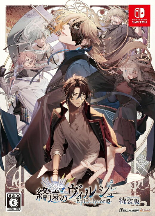 楽天市場】【新品】【NS】終遠のヴィルシュ －EpiClycoris－ 特装版 