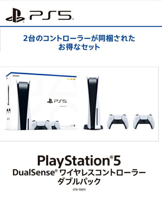 楽天市場】訳あり【即納可能】【新品】PlayStation5 DualSense 