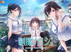 【新品】【PC】制服カノジョ 初回版 for Windows DVD-ROM