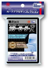 [メール便OK]【新品】【TTAC】(CAC-SL241)カラー・ローダーX(ブラック)[在庫品]
