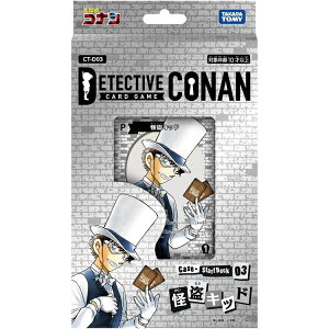 TRiTCG Case-StartDeck 03 Lbh CT-D03