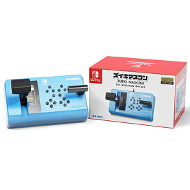 【新品】【NSHD】ズイキマスコン for Nintendo Switch BLUE［電車でGO！！・鉄道にっぽん対応］[在庫品]