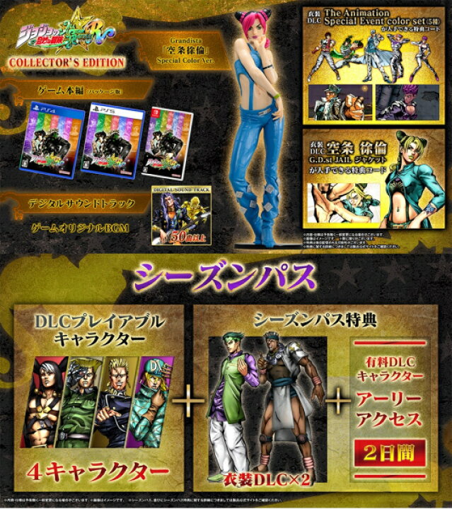楽天市場】【即納可能☆】【新品】【NS】ジョジョの奇妙な冒険 