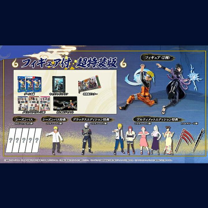楽天市場】【新品】【PS4】NARUTO X BORUTO ナルティメットストーム 