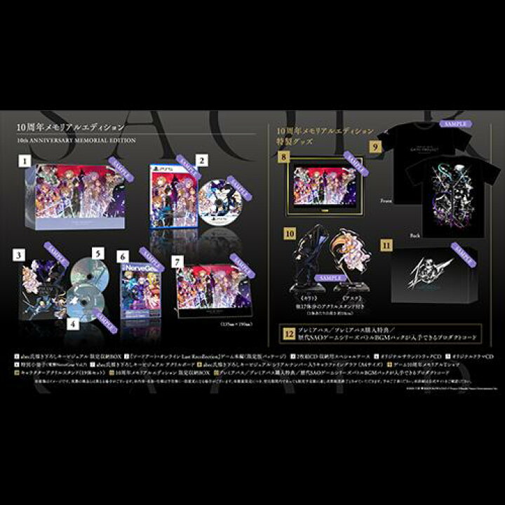 楽天市場】【即納可能☆】【新品】【PS5】ソードアート・オンライン 