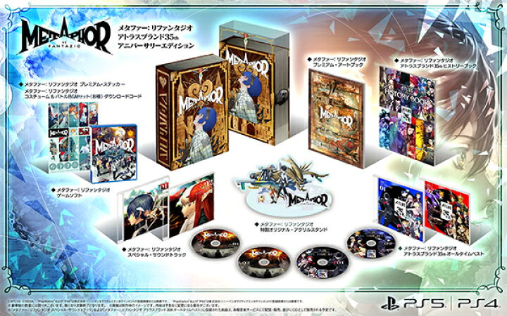 楽天市場】【新品】【PS5】メタファー：リファンタジオ アトラス 