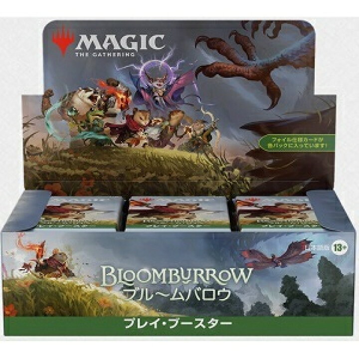 楽天市場】【新品】【トレカBOX】MTG 日本語版 ブルームバロウ プレイ 