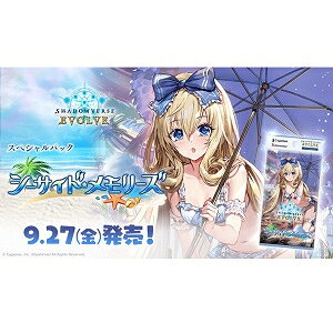 ブシロード Shadowverse EVOLVE スペシャルパック シーサイド 