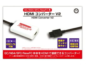 【新品】【FCHD】【SFC/N64/NewFC/GC用】HDMIコンバーターV2[お取寄せ品]