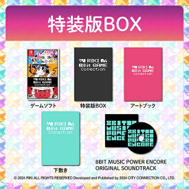 オリ特付【即納可能】【新品】【NS】RIKI 8Bit GAME Collection特装版 キラキラアストロミュージックパワーBOX★浅草マッハオリジナルB5タペストリー付★