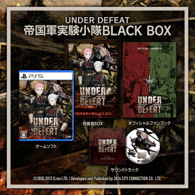 【新品】【PS5】UNDER DEFEAT特装版 帝国軍実験小隊 BLACK BOX ［PS5版］[在庫品]
