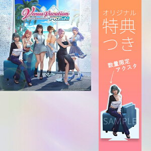 Venus Vacation PRISM - DEADの人気商品・通販・価格比較 - 価格.com