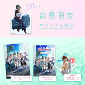 オリ特付【即納可能】【新品】【PC】Venus Vacation PRISM - DEAD OR ALIVE Xtreme - プレミアムボックス★オリジナル特典アクリルスタンド付＆早期購入特典「旗袍コーデ」セット（6点）同梱★