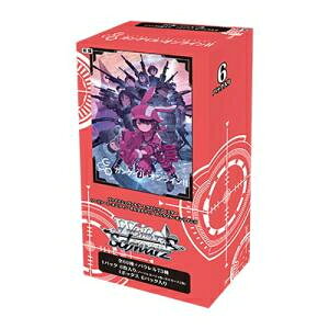 ブシロード ヴァイスシュヴァルツ エクストラブースター ソードアート 