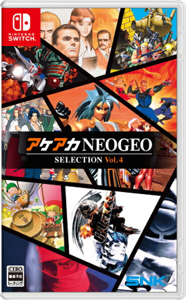 在庫あり[メール便OK]【新品】【NS】アケアカNEOGEO セレクション Vol．4
