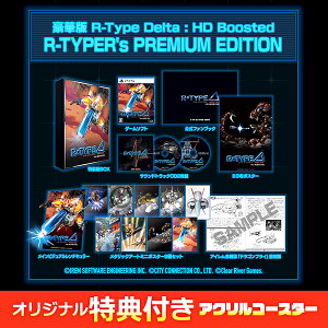 Ity11/20͂\zyVizyPS5zR]Type DeltaF HD Boosted R]TYPERfs PREMIUM EDITION IWiTANR[X^[t