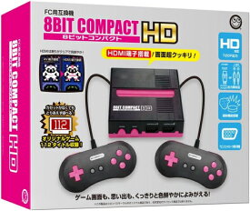【新品】【FCHD】【FC互換機】8ビットコンパクト HD[在庫品]