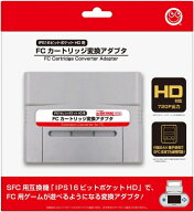 【新品】【SFCHD】【IPS 16ビットポケットHD用】FCカートリッジ変換アダプタ[在庫品]