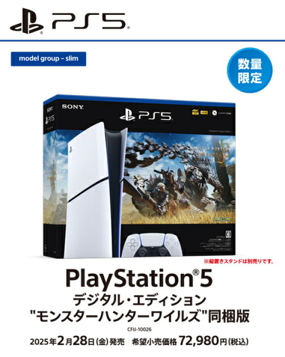SIE プレイステーション5 デジタル・エディション CFI-2000B01 [1TB 