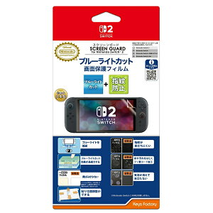 yVizyNS2HzSCREEN GUARD for Nintendo Switch 2 (u[CgJbg+wh~^Cv)[񂹕i]