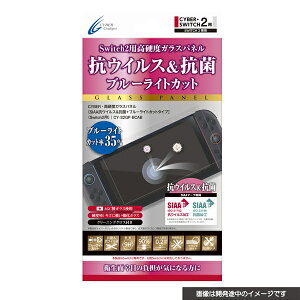 [���[����OK]�y�V�i�z�yNS2H�zCYBER�E���d�x�K���X�p�l���iSwitch2�p�j SIAA�R�E�C���X���R�ہ{�u���[���C�g�J�b�g�^�C�v[����񂹕i]