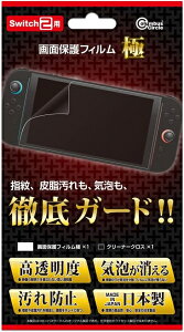 [���[����OK]�y�V�i�z�yNS2H�z(Switch2�p) ��ʕی�t�B���� ��[�݌ɕi]