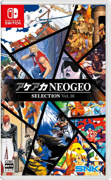 【08/28入荷分☆】[メール便OK]【新品】【NS】アケアカNEOGEO セレクション Vol.10【【予約】入荷予定日に出荷※要決済確認】