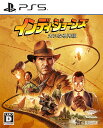 [メール便OK]【新品】【PS5】インディ・ジョーンズ／大いなる円環 スタンダードエディション[在庫品]