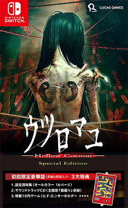 y11/27\zyVizyNSzEc} - Hollow Cocoon- Special Edition 荋ؔ[\i]