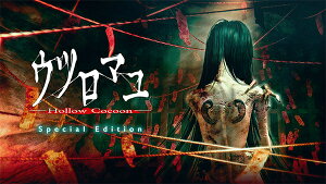 y11/27\z[[OK]yVizyNSzEc} - Hollow Cocoon- Special Edition[\i]