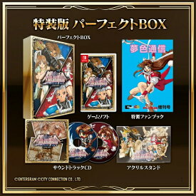 【即納可能】【新品】【NS】ファーランドサーガ I&II サターントリビュート 特装版 パーフェクトBOX [Switch版]★予約特典「魔法／特技一覧表下敷き」付★