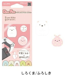 [���[����OK]�y�V�i�z�yNS2H�zSwitch2�p�A�i���O�X�e�B�b�N�J�o�[ ���݂��R���炵 ���낭�܁^�ӂ낵��[�݌ɕi]