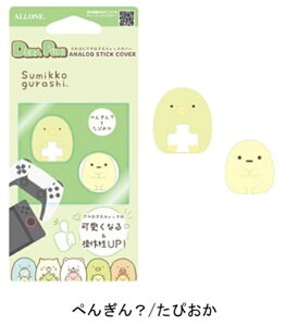 [���[����OK]�y�V�i�z�yNS2H�zSwitch2�p�A�i���O�X�e�B�b�N�J�o�[ ���݂��R���炵 �؂񂬂�H�^���҂���[�݌ɕi]