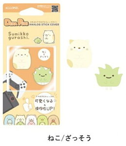 [���[����OK]�y�V�i�z�yNS2H�zSwitch2�p�A�i���O�X�e�B�b�N�J�o�[ ���݂��R���炵 �˂��^��������[�݌ɕi]